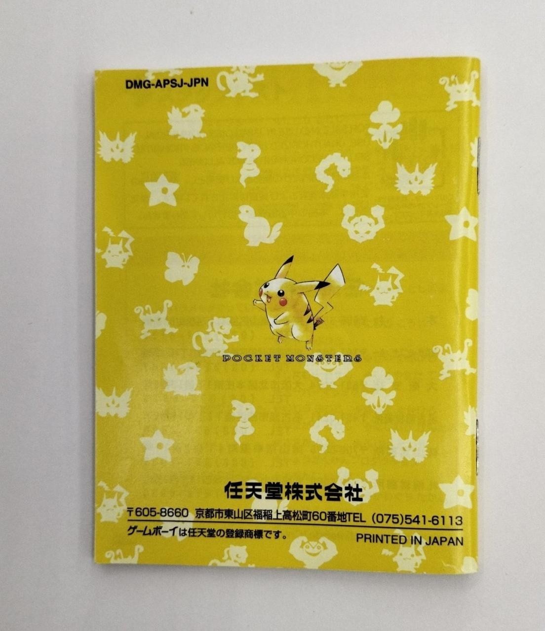 Pokémon Yellow Pikachu Version Game Boy (Japan) with Case A3203