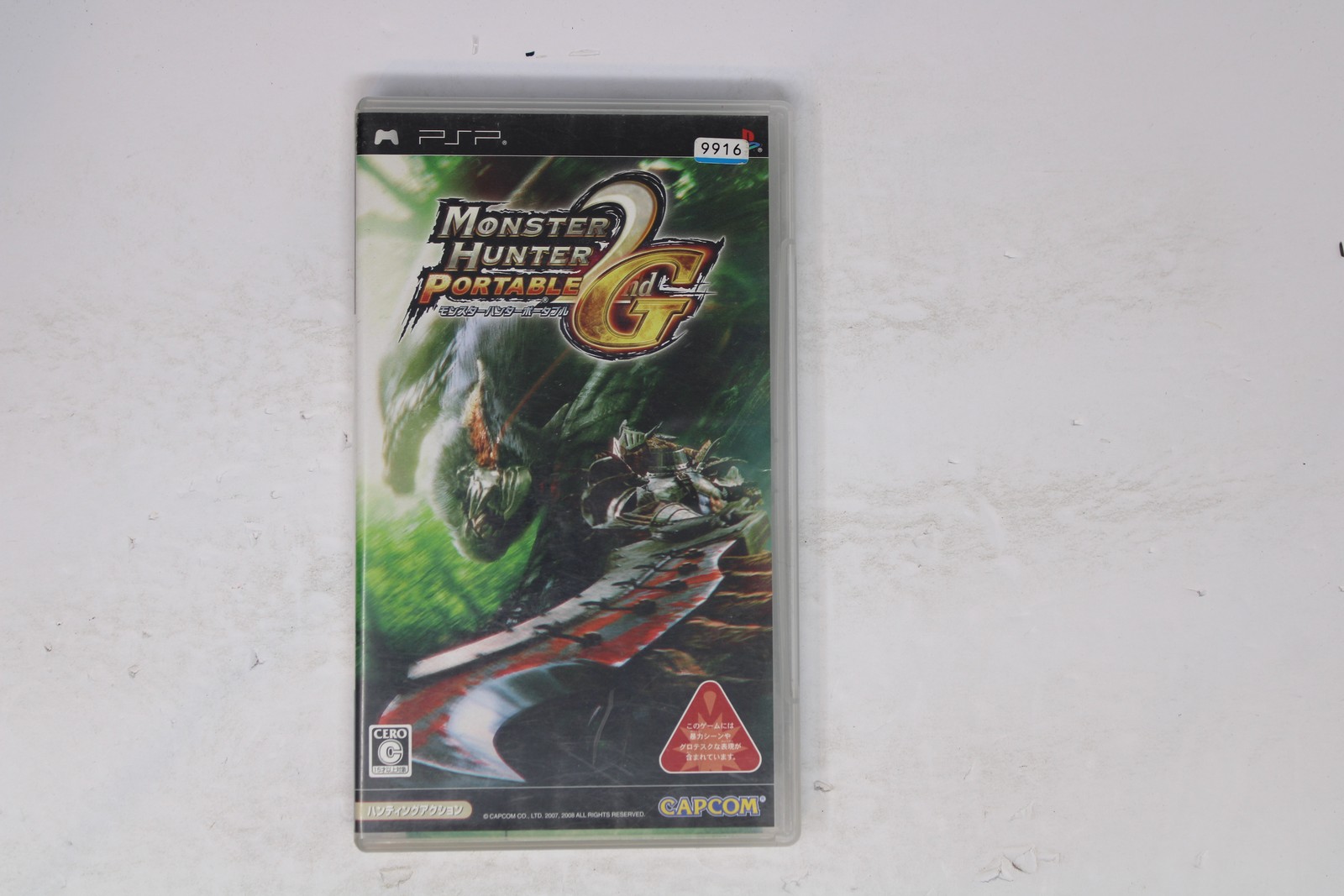 Monster Hunter Portable 2nd G (PSP) Japan Import JPN