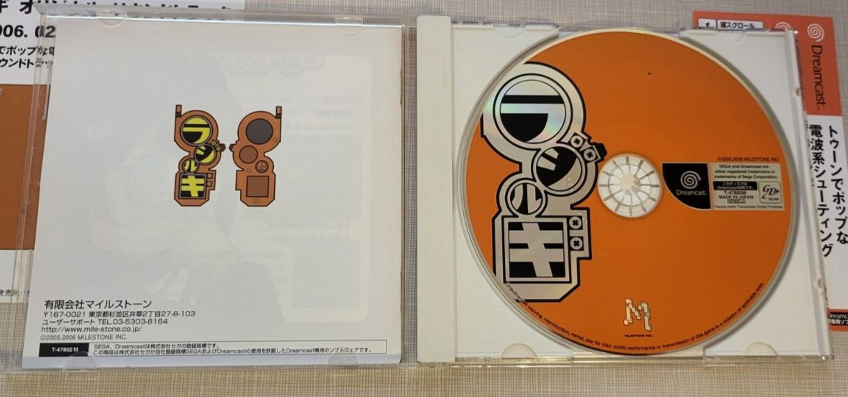 Dreamcast RADIRGY Rajirugi Spine + 2 phone card