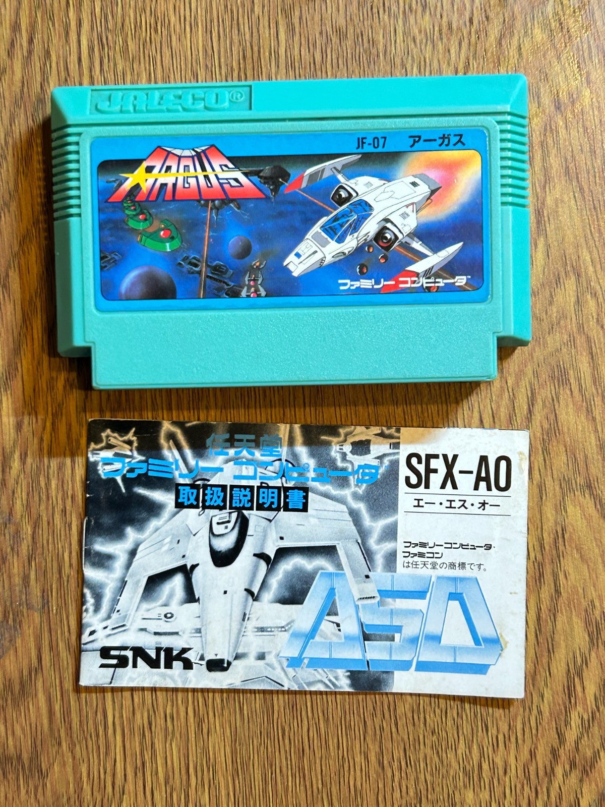 Argus Famicom NES Nintendo Jaleco Japan NTSC-J 1986 Shoot Em Up Shooter Vertical