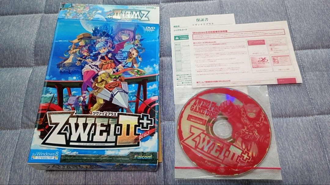 ZWEI II Plus PC
