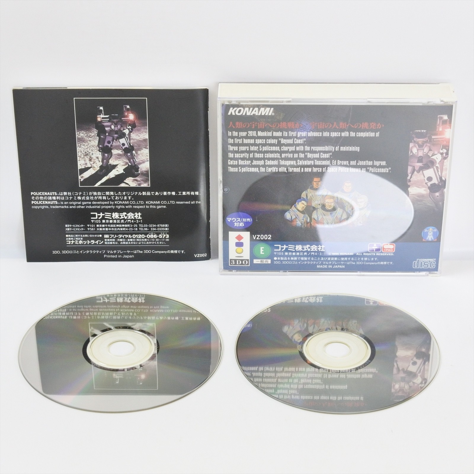 3DO POLICENAUTS Mouse Set Limited Edition 0902 3d