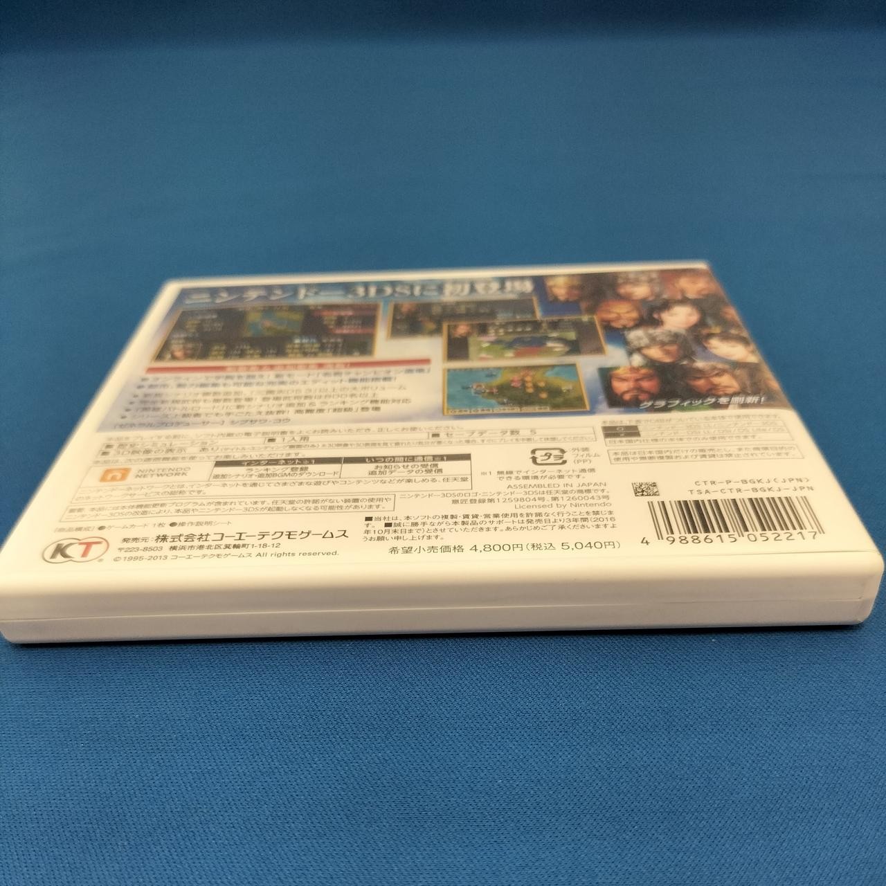 Koei Tecmo Games Romance of the Three Kingdoms software Nintendo 3DS