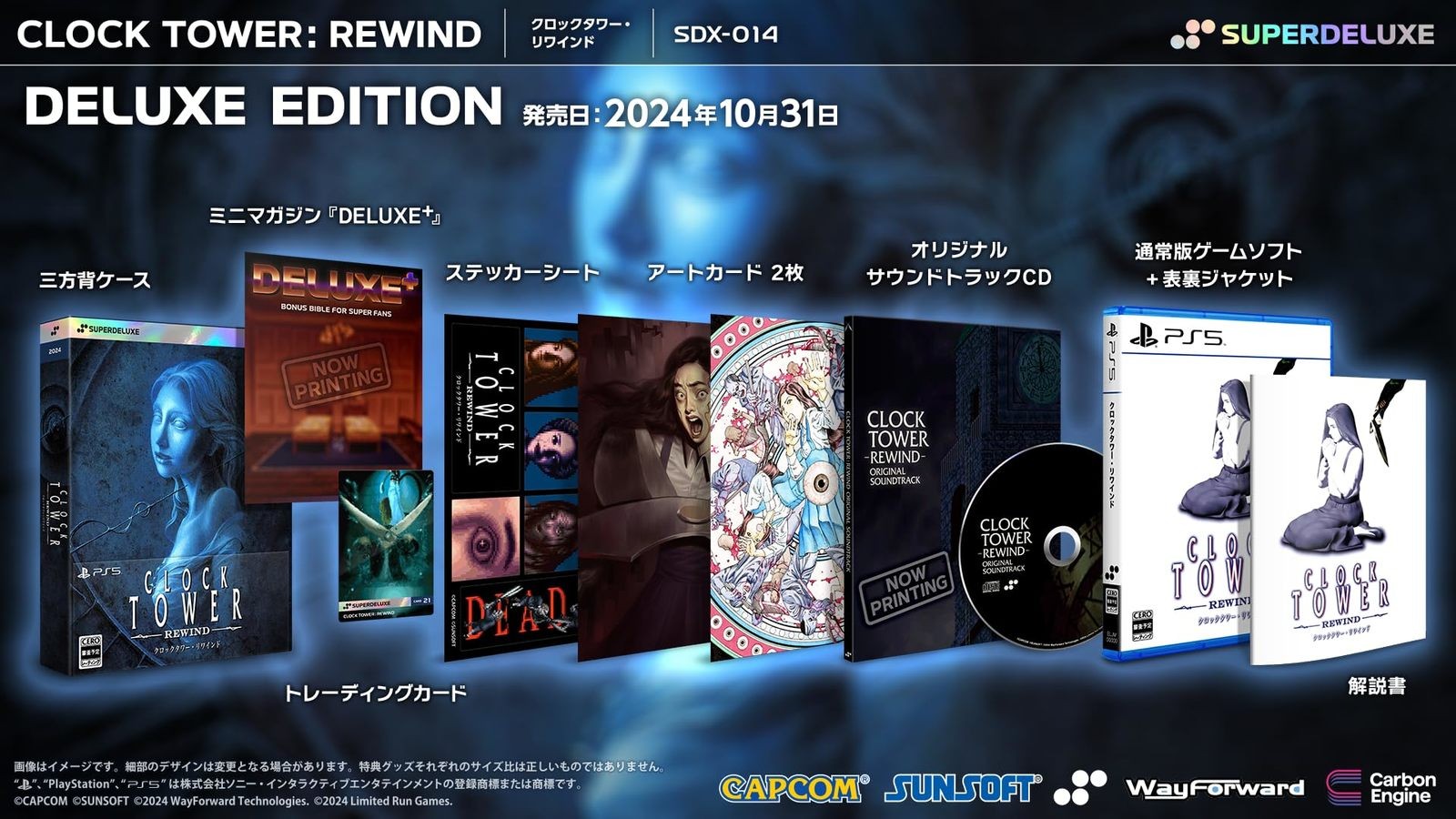 PS5 Clock Tower Rewind [Bonus] Regular Edition Free Ship w/Tracking# New Japan