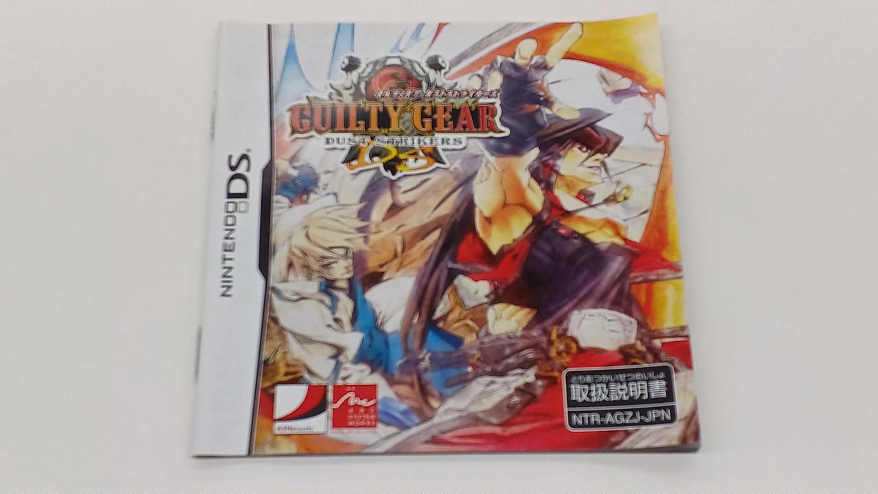 Arc System Works GUILTY GEAR DUST STRIKERS Nintendo Software DS