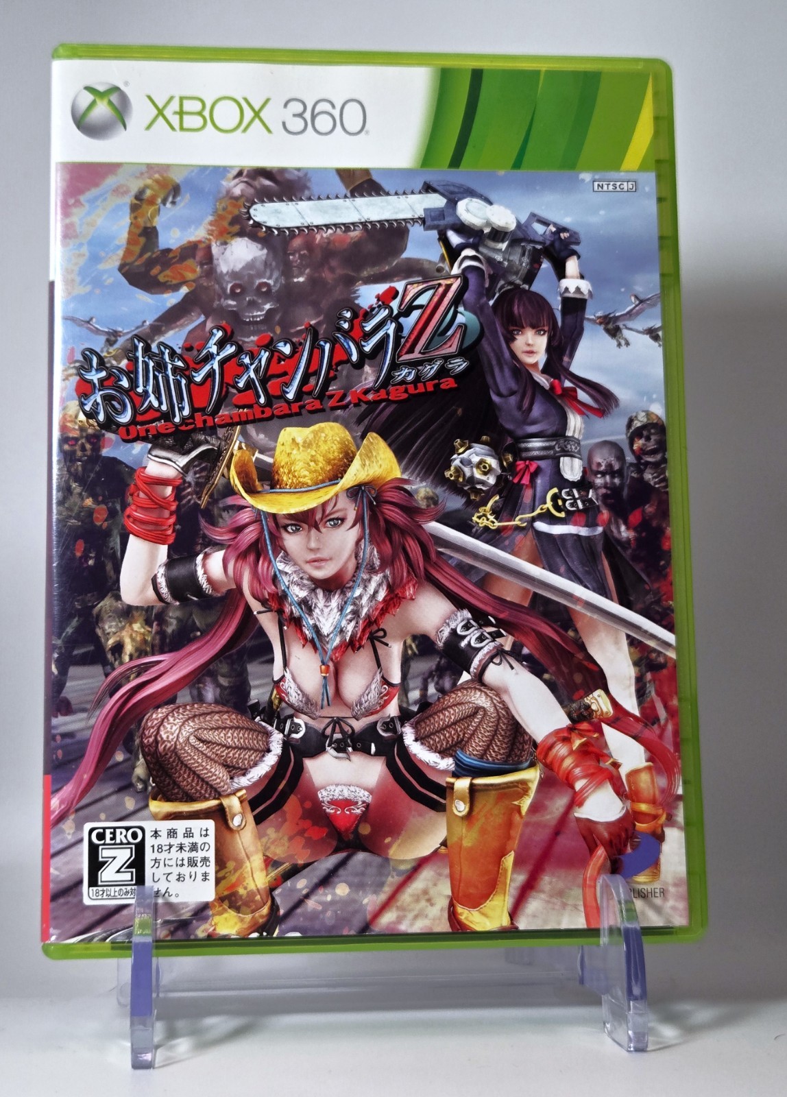 Onechanbara Z Kagura (Xbox 360) Japan Exclusive, D3Publisher, 🍁 Seller!