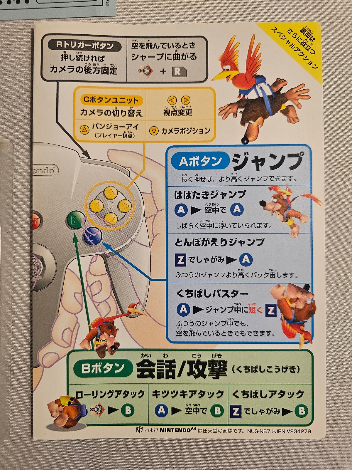 Banjo to Kazooie 2 Tooie JPN Nintendo 64 N64 CIB with Manual