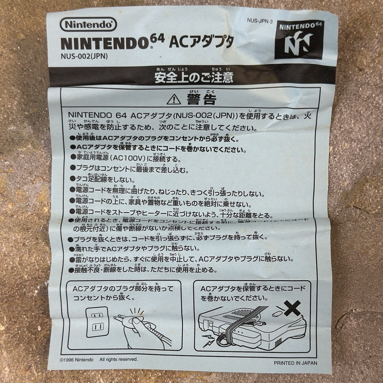Mario Party 3 – Nintendo 64 N64 – CIB **IMPORT, SEE DESC**