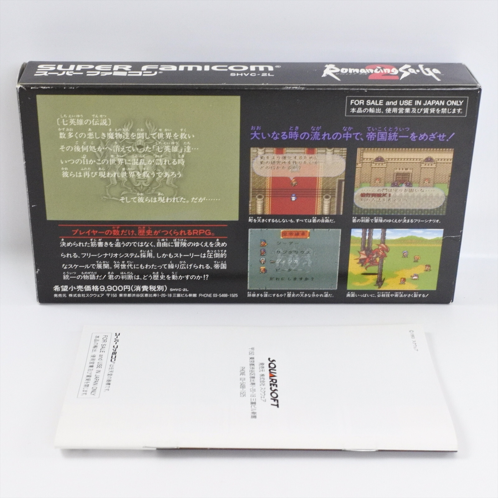 ROMANCING SA GA 2 saga Super Famicom Nintendo 2330 sf