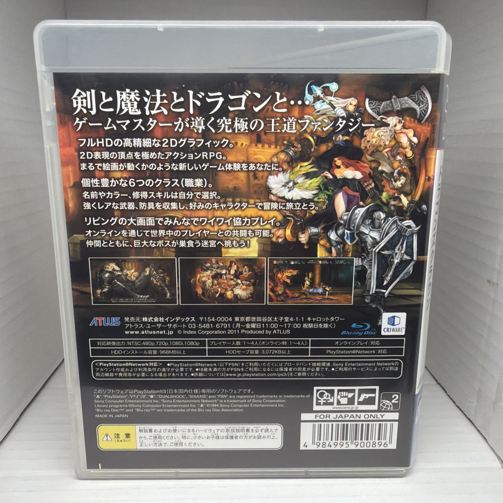 Dragon’s Crown Dragons Import Japan PS3 Japanese US seller CIB mint condition