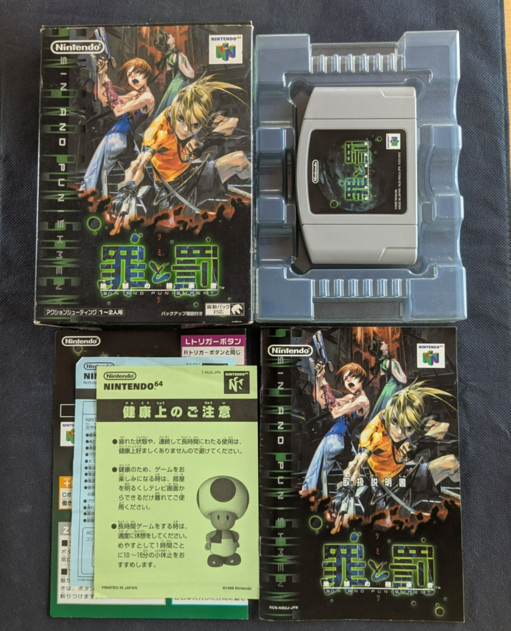 Sin and Punishment – Nintendo 64 Japanese- Tested & Working. CIB manual etc. N64