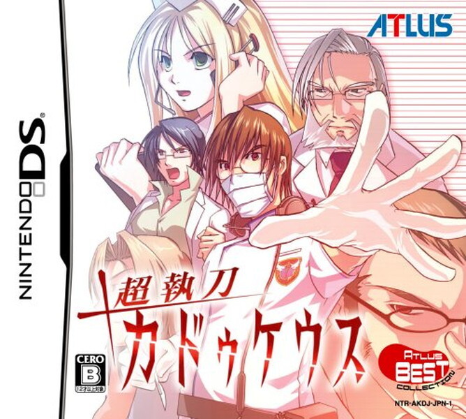 Nintendo DS Chojutsu Caduceus ALTUS Best Collection Japanese