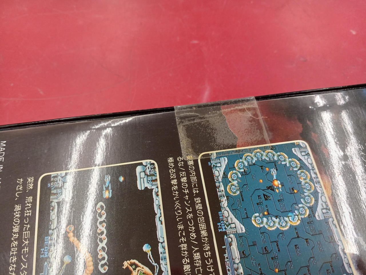 Irem R-Type 5″ Disc for X68000 PC Engine Game Software