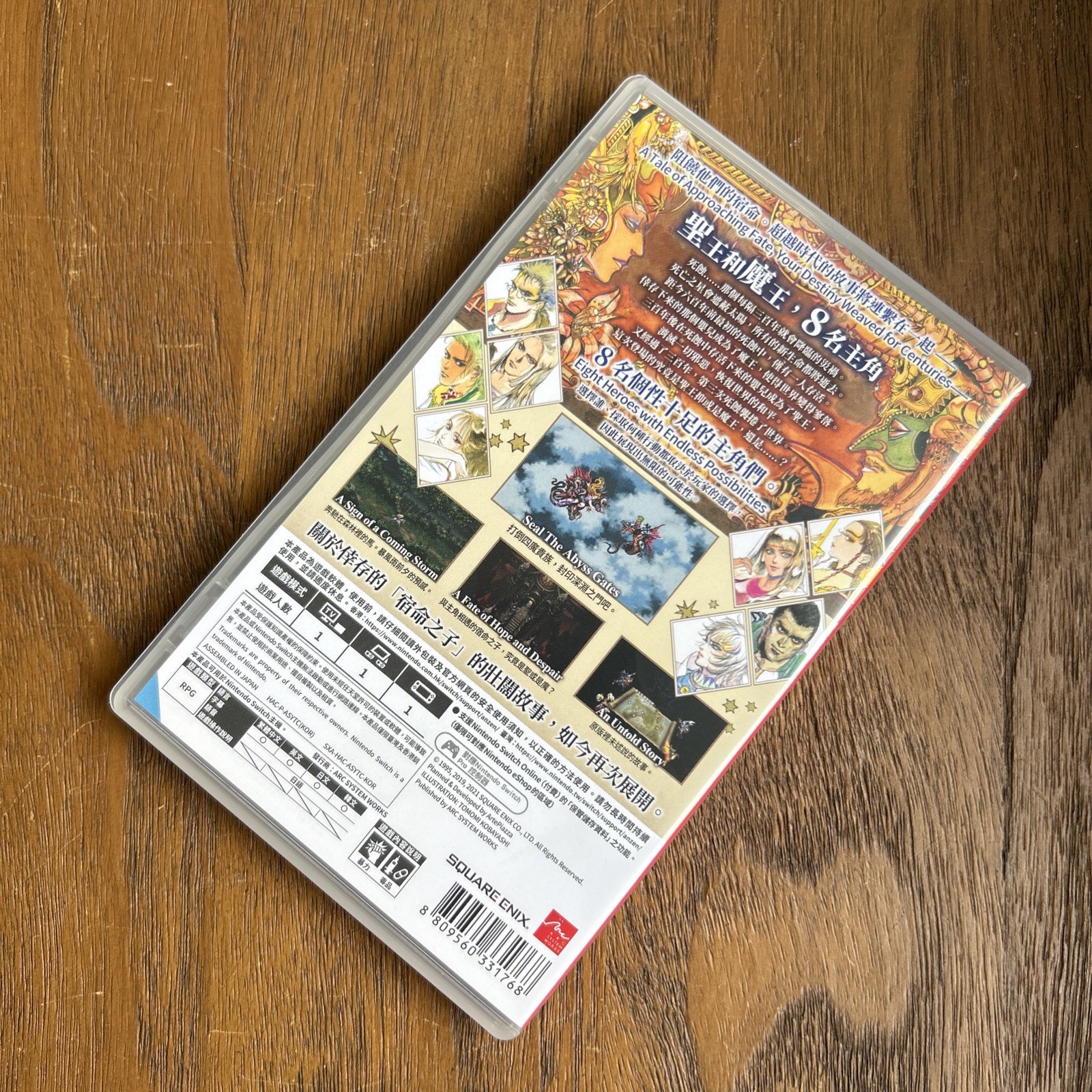 Romancing SaGa 3 (Switch, 2020) Import