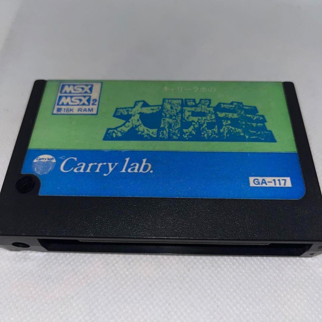 The Great Escape MSX / MSX2 Cartridge ROM