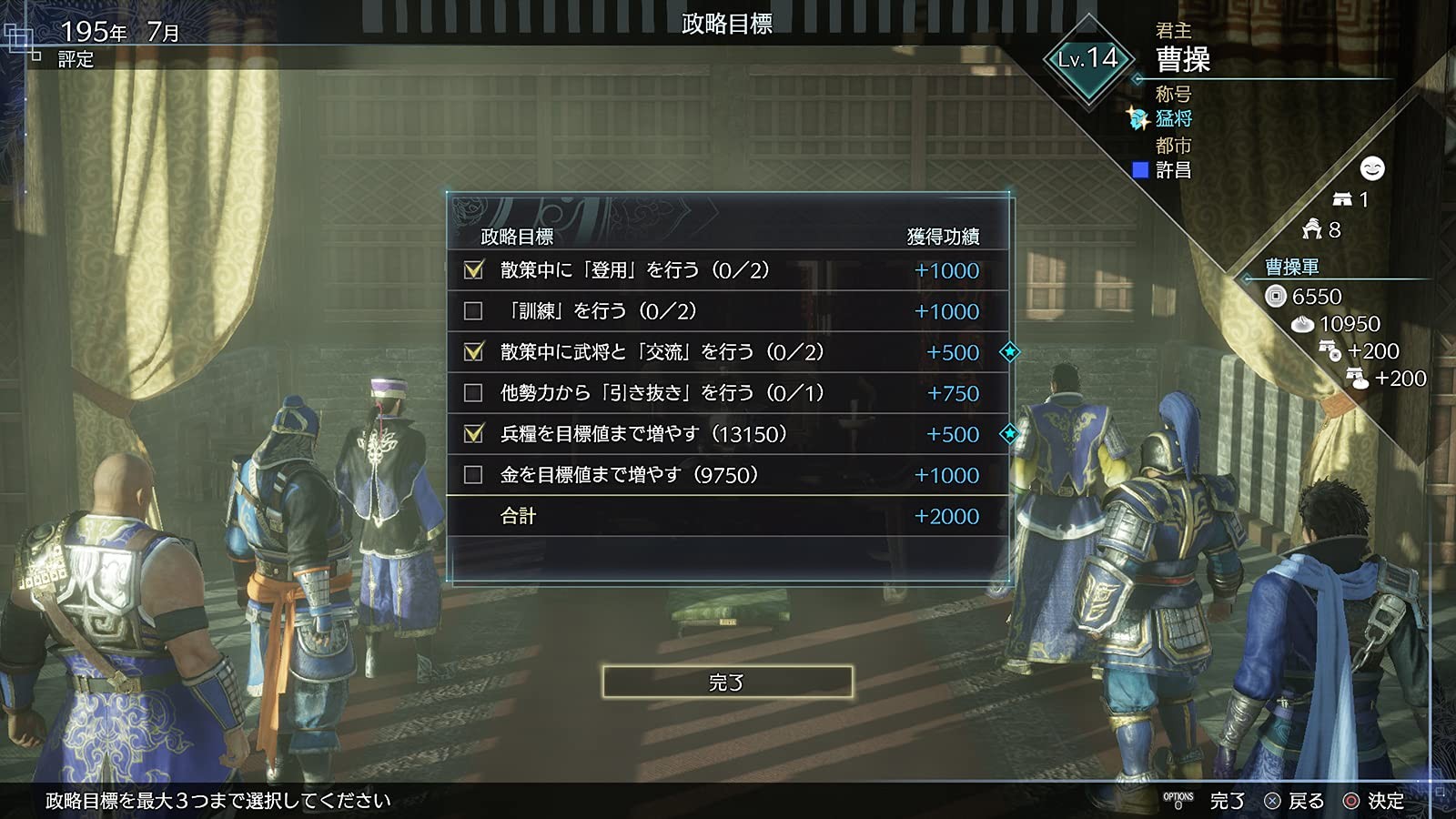 Koei Tecmo Games [Switch] Dynasty Warriors 8 Empires SwitchDynasty