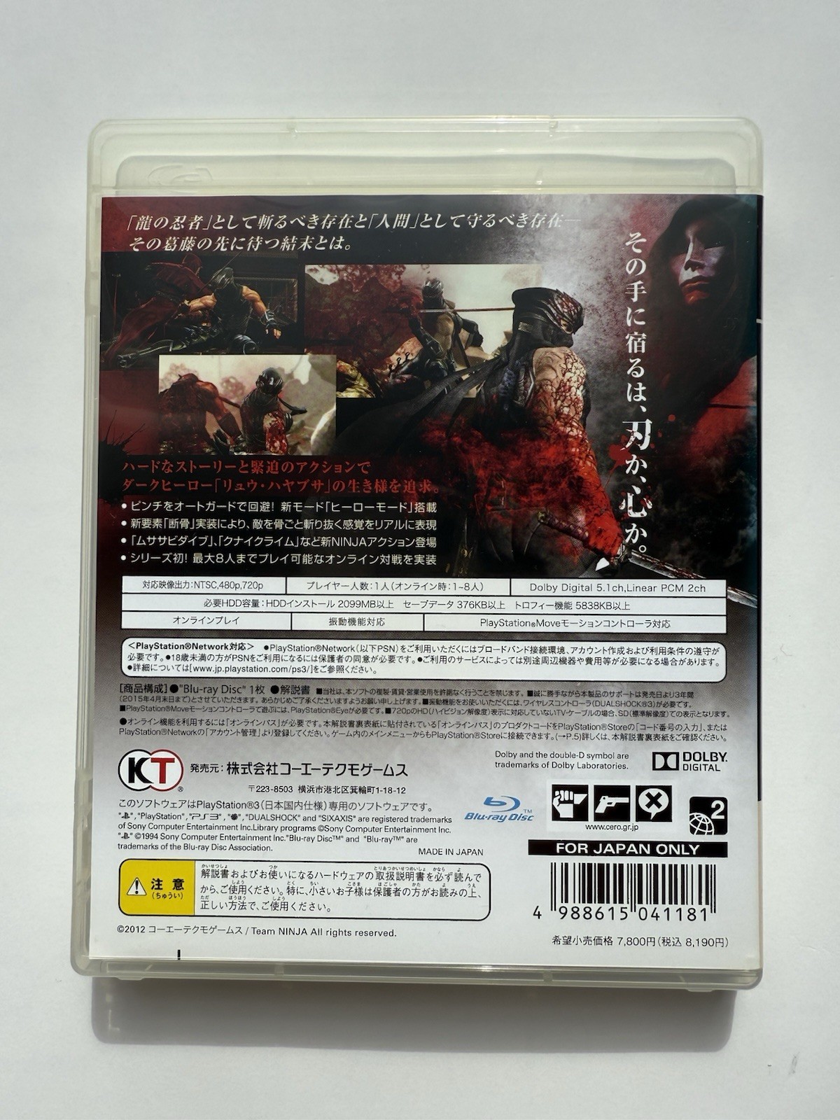 NINJA GAIDEN series Σ+Σ2+3 3Set GAME PS3 -SonyPlayStation3- JAPAN
