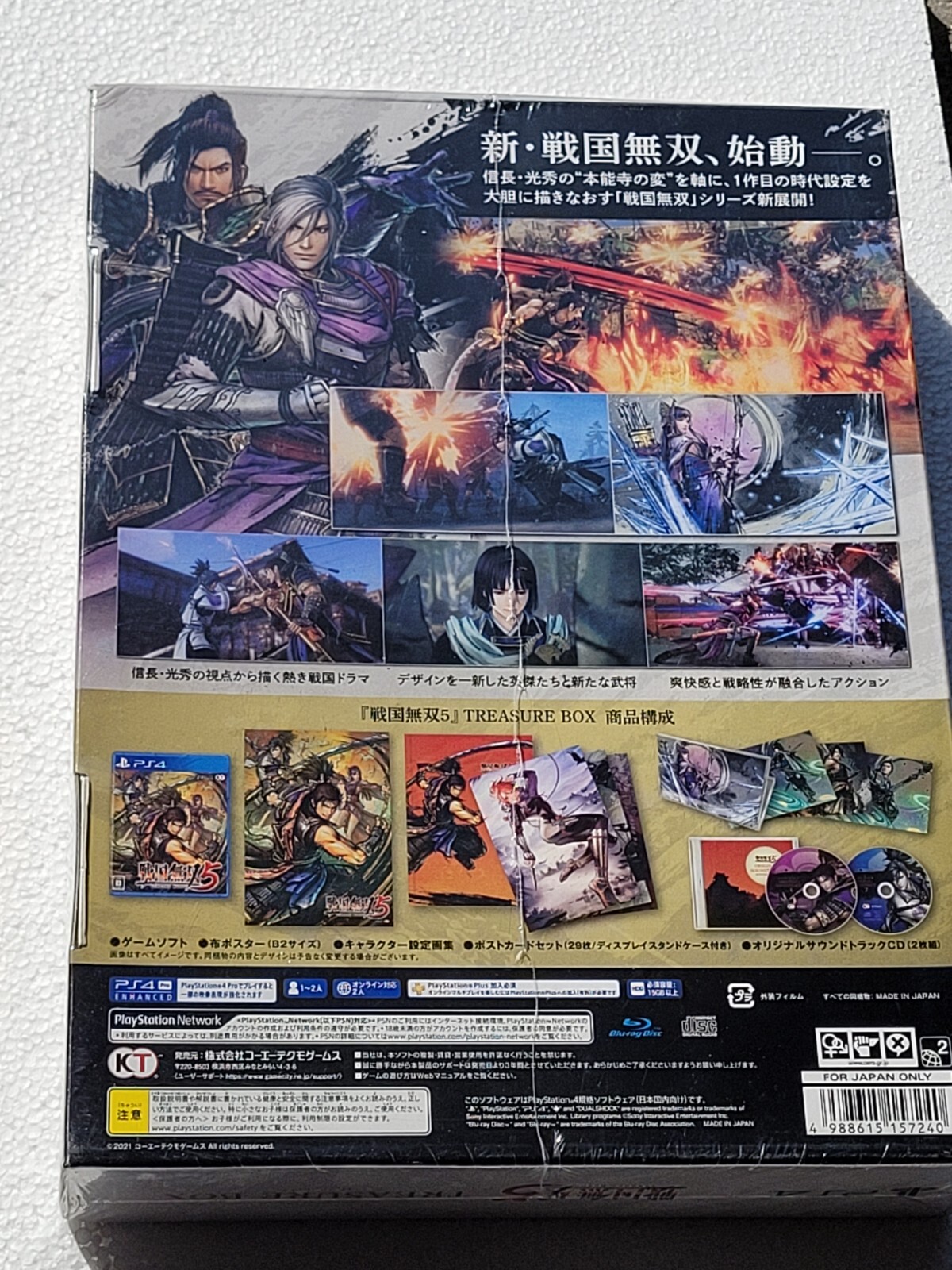 Sengoku Musou 5 Treasure Box 2021 PlayStation PS4 KOEI TECMO GAMES