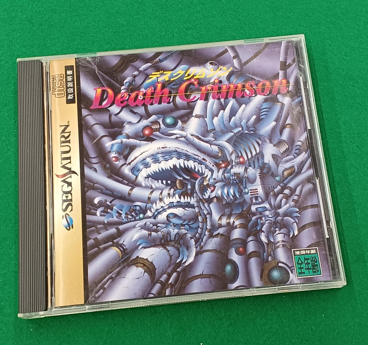 Ecole Software Death Crimson