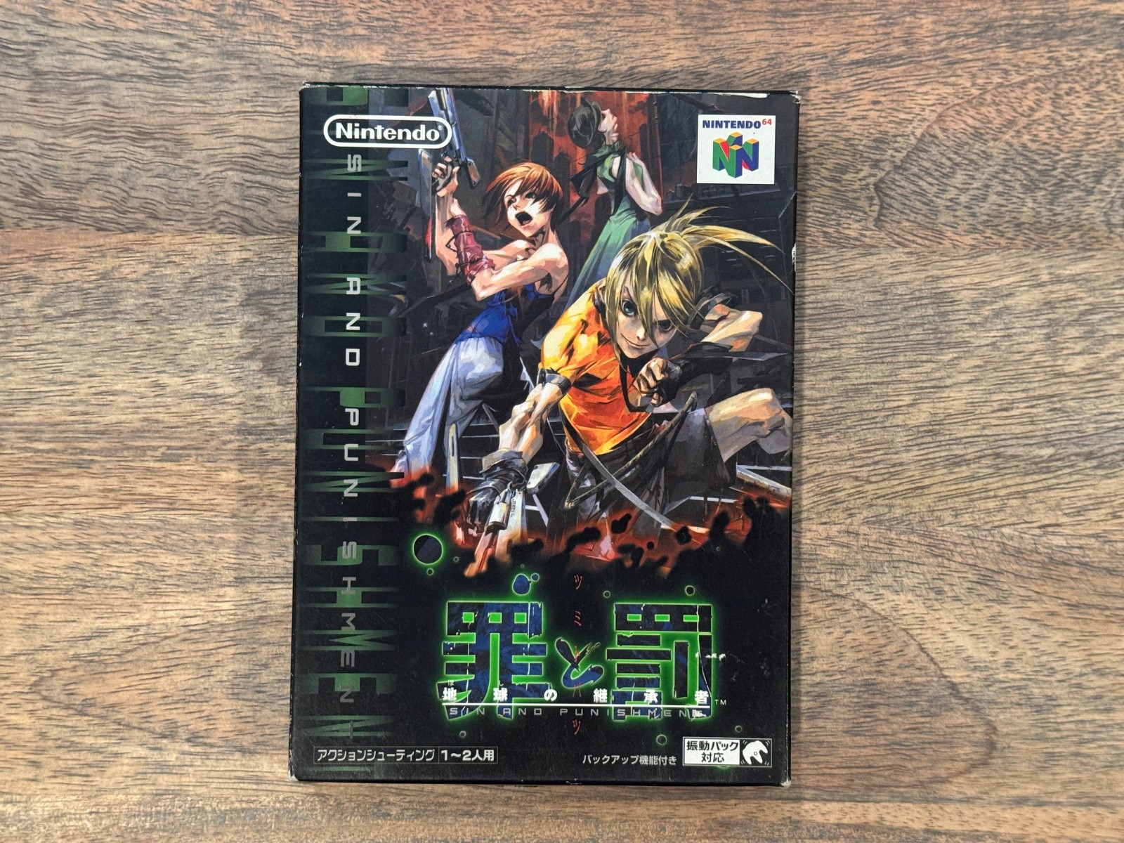 Sin and Punishment Nintendo 64 N64 Japan Import CIB Complete Box Manual NTSC-J