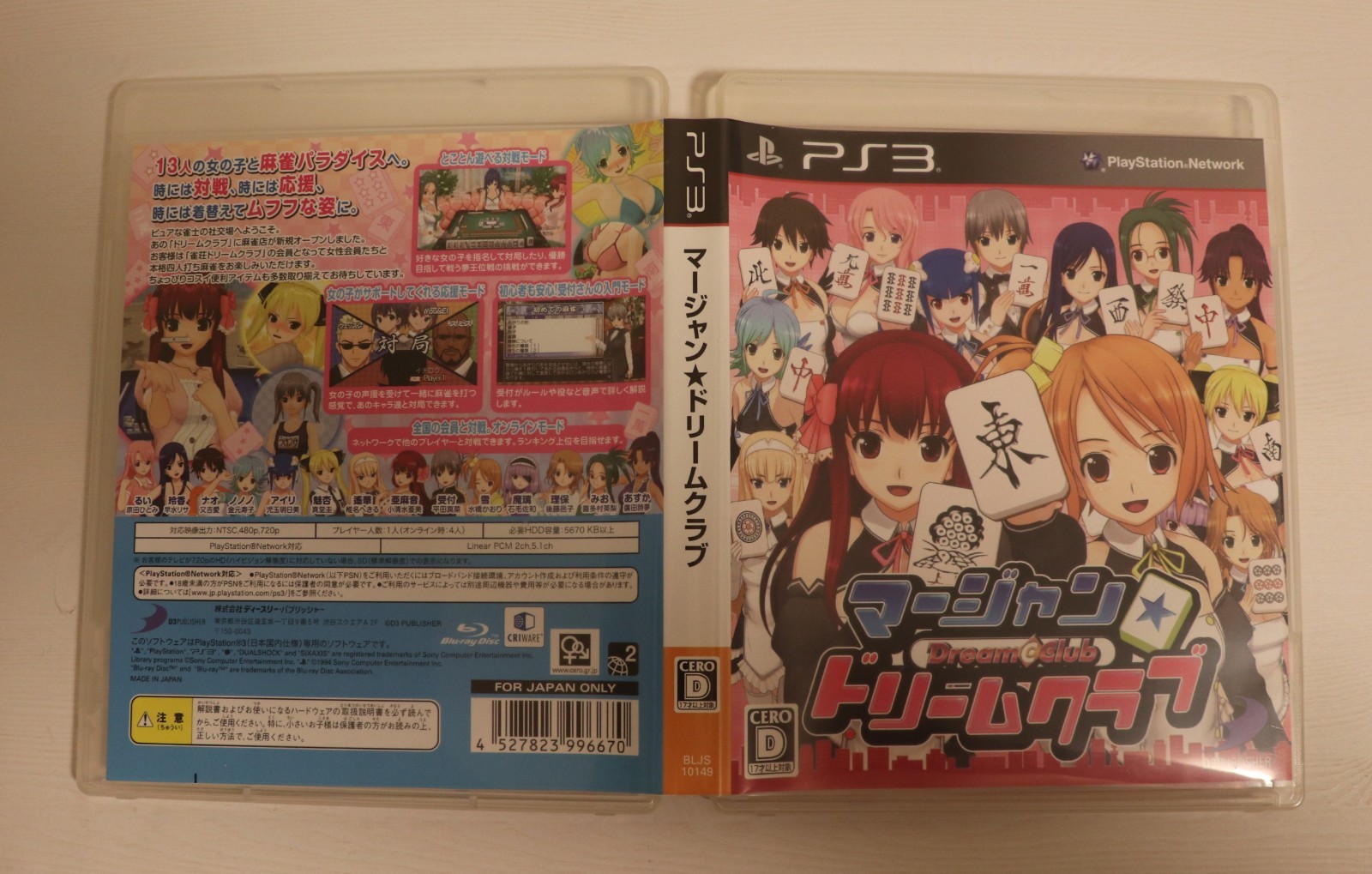 Mahjong Dream Club (Dream C Club Series) PS3 CIB NTSC-J JAPAN IMPORT D3Publisher