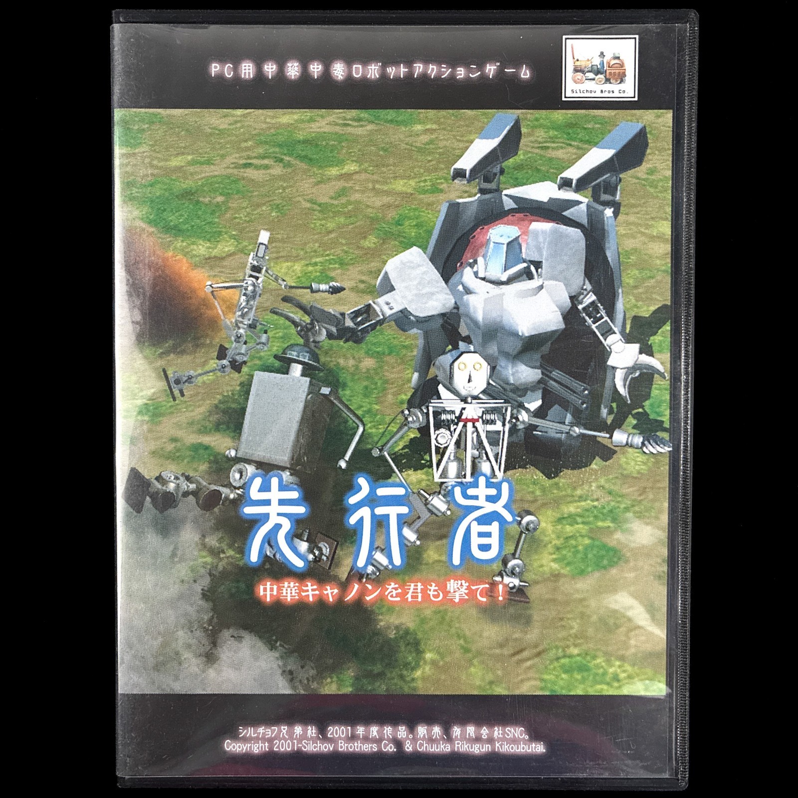 Silchov Bros Senkousha: Chuuka Cannon o Kimi mo Ute! Beat ‘Em Up PC Doujin Game