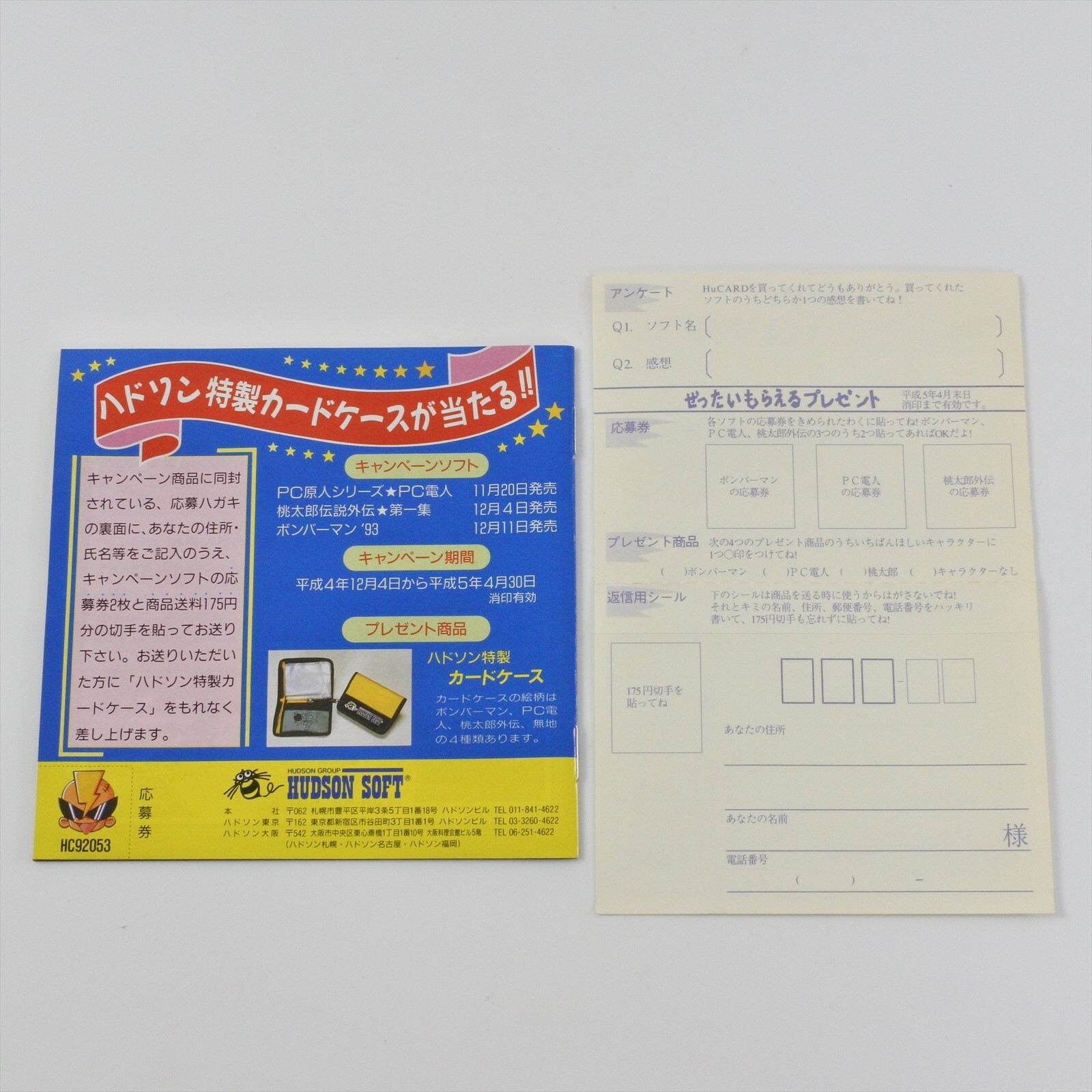 PC DENJIN PC Engine Hu 3101 pe