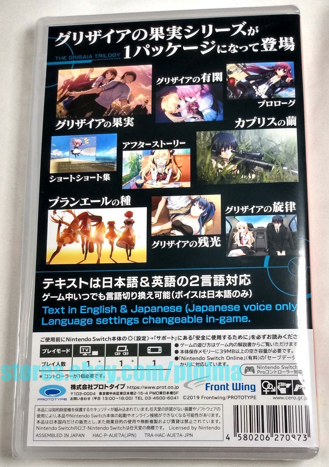 THE GRISAIA TRILOGY New NINTENDO SWITCH Game JP Import US Seller Fruit Eden of