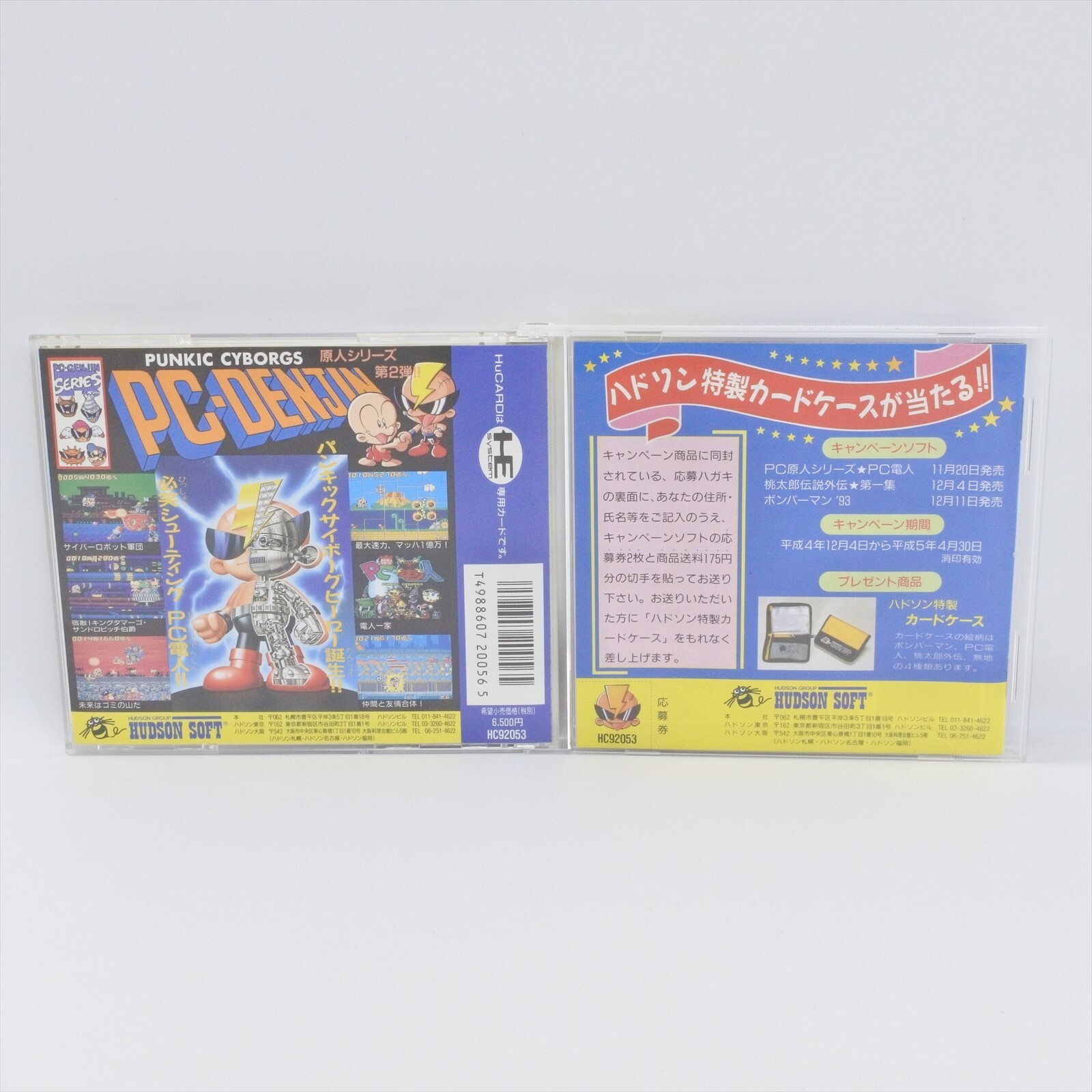 PC DENJIN PC Engine Hu 3101 pe