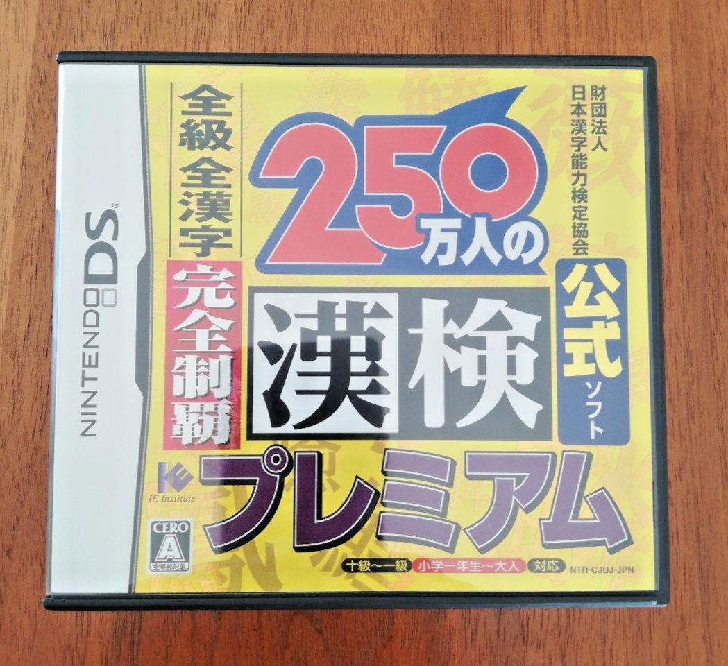 250 Mannin no KanKen Premium Nintendo DS Japan Version Tested Zenkyuu Zen-Kanji