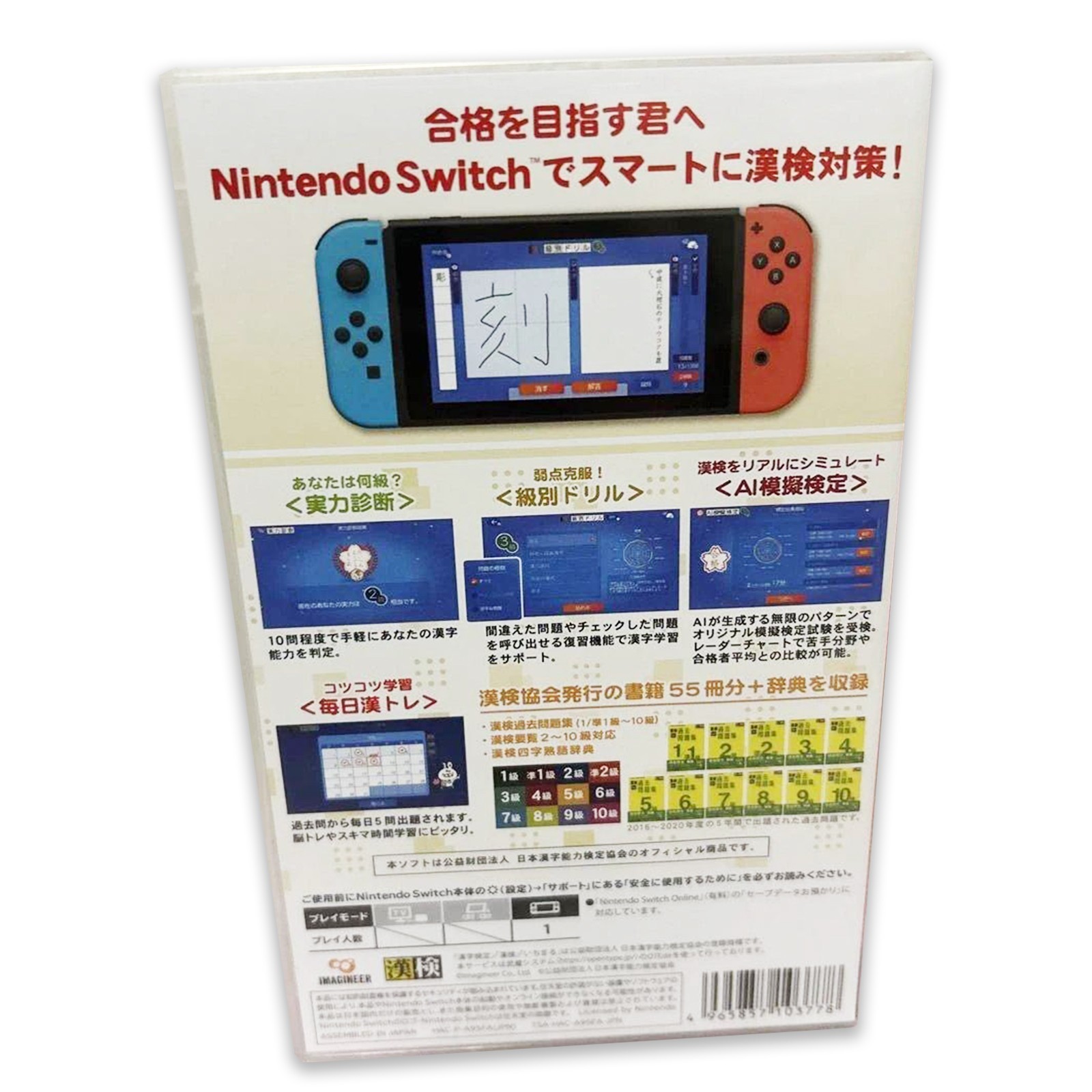 Nintendo Switch Kanji Aptitude Test Smart Measures SW Game Unopened Japan New