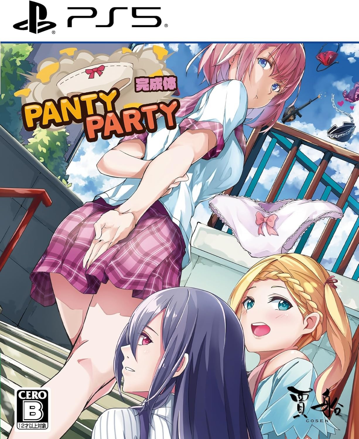 Panty Party Perfect PS5 Japan Physical Game [Multilingual/Third Person Shooting]