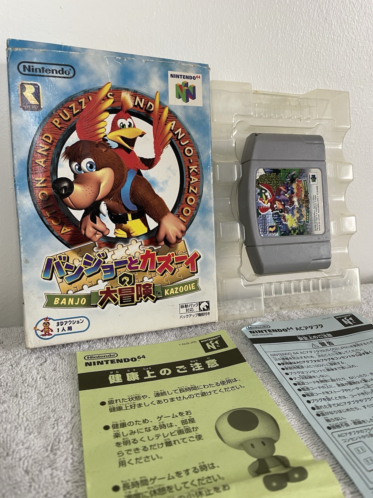 Banjo Kazooie N64 (Japan Import) US Seller FREE SHIPPING Authentic
