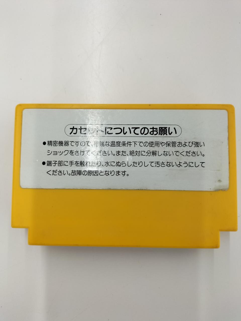 Tecmo Solomon’s Key Famicom Software