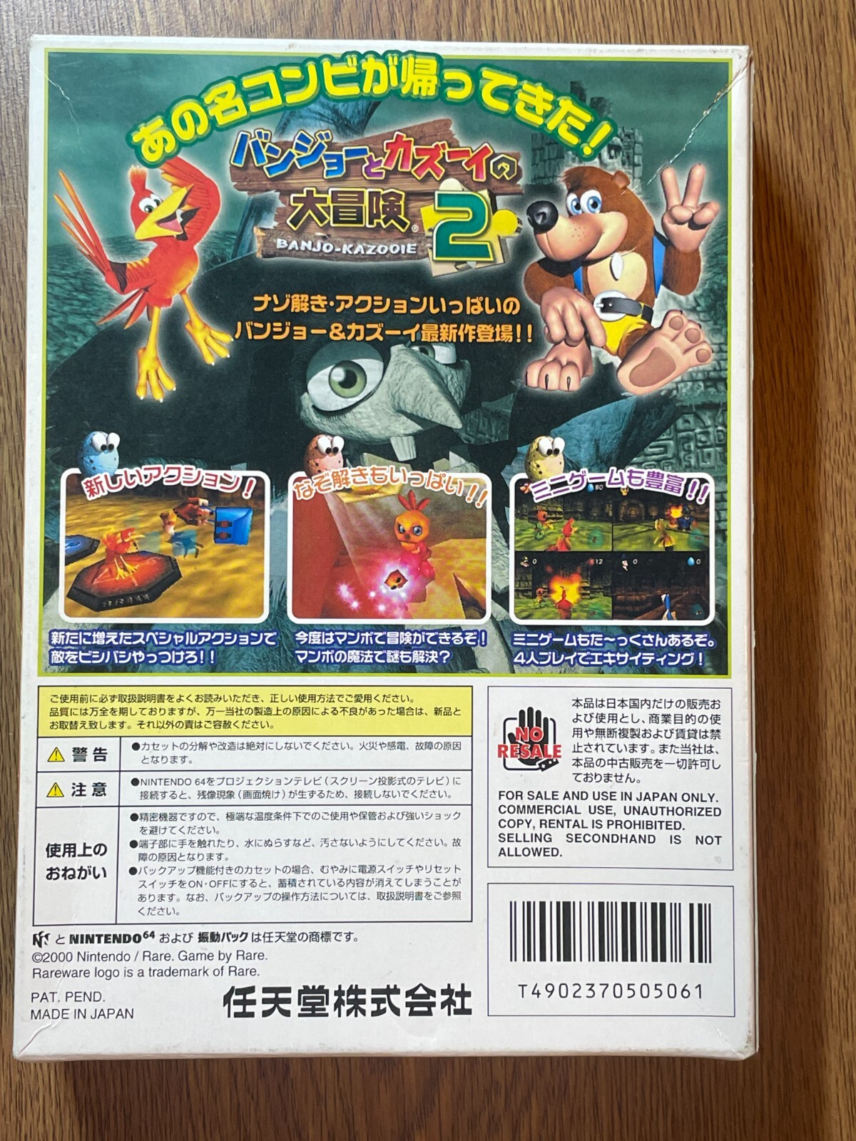 Nintendo 64 N64 JP Japan BANJO KAZOOIE 2