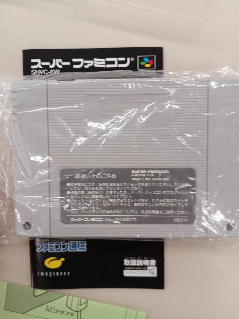 Imagineer Wolfenstein 3D Super Famicom