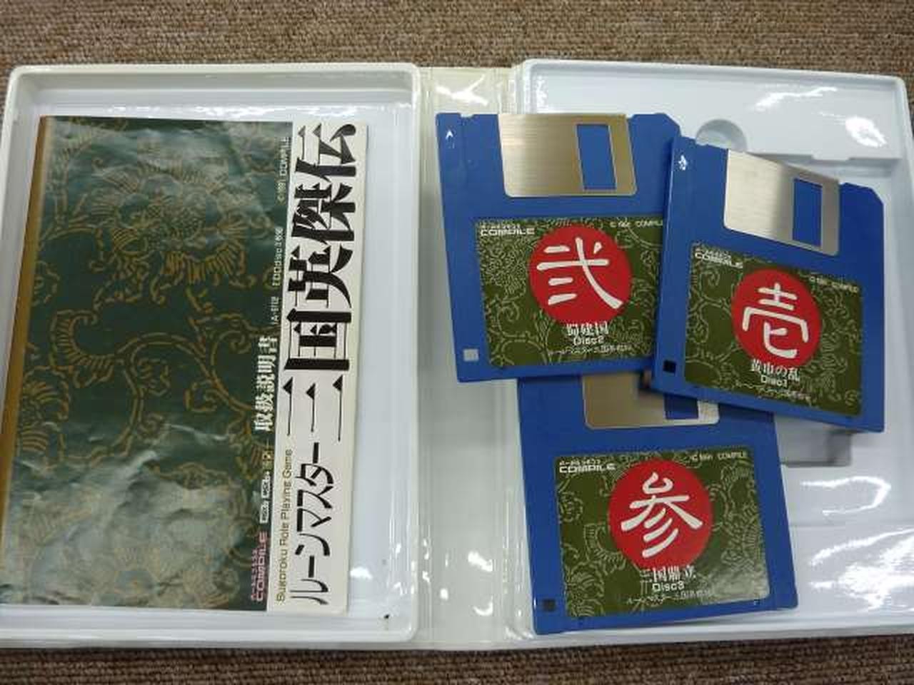 Compile Heart Rune Master: Three Kingdoms Heroes MSX Software