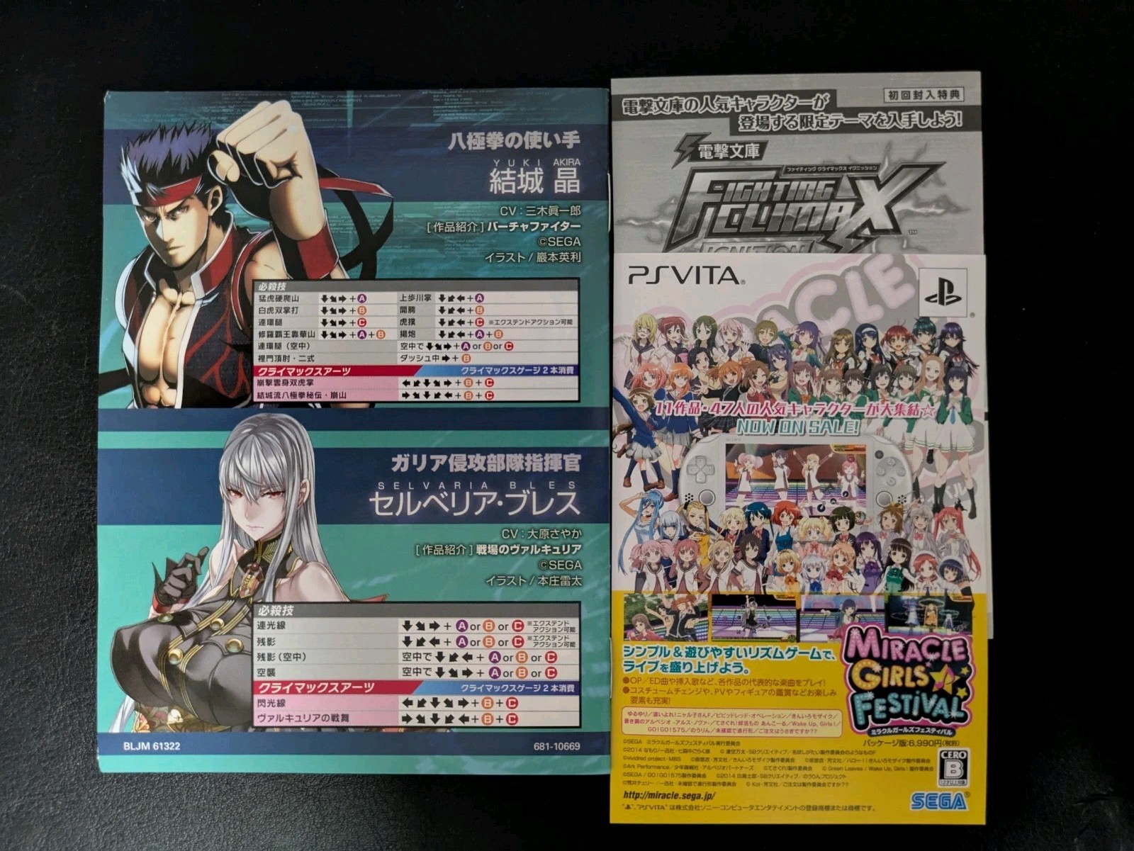 Dengeki Fighting Climax Ignition PS3 Japan Import US Seller