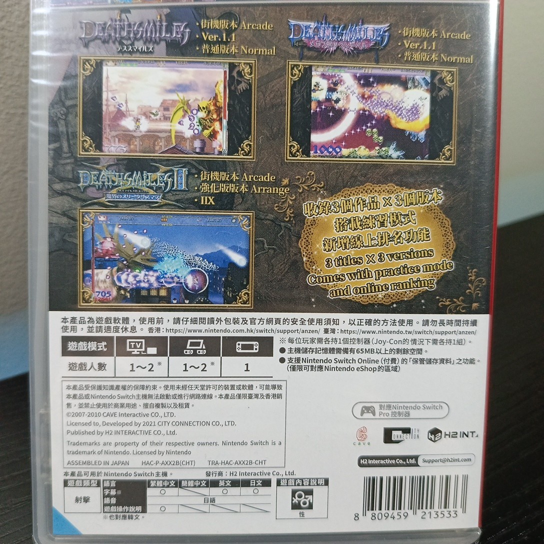 Deathsmiles I&II – Nintendo Switch Brand New – ASIA VERSION
