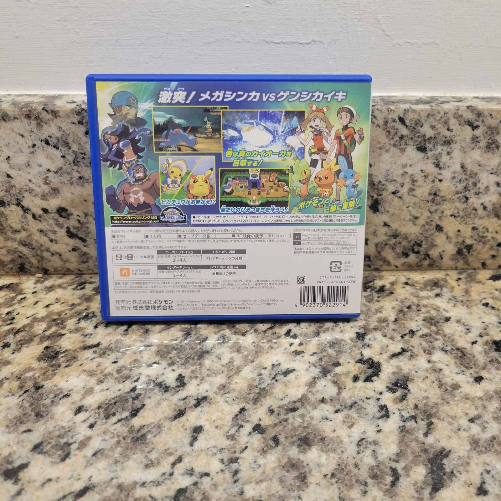 Pokemon Alpha Sapphire Nintendo 3DS Japanese Version. Tested Free Shipping
