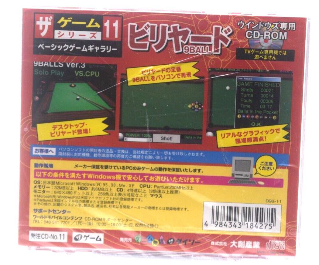 billiards the game series 9-BALL PC GAME JAPAN IMPORT SEE DESCRIPTION