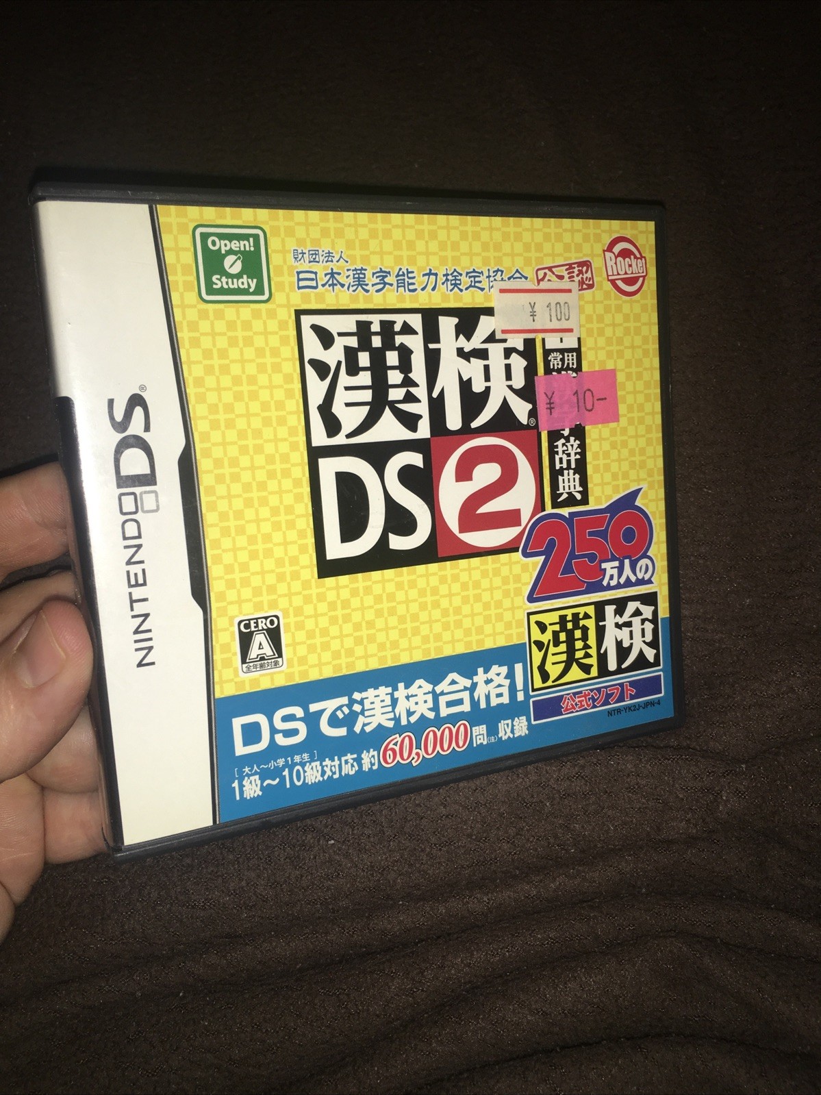DS — Kanken DS 2 — Japan Kanji Proficiency Test Association Certified Kanken