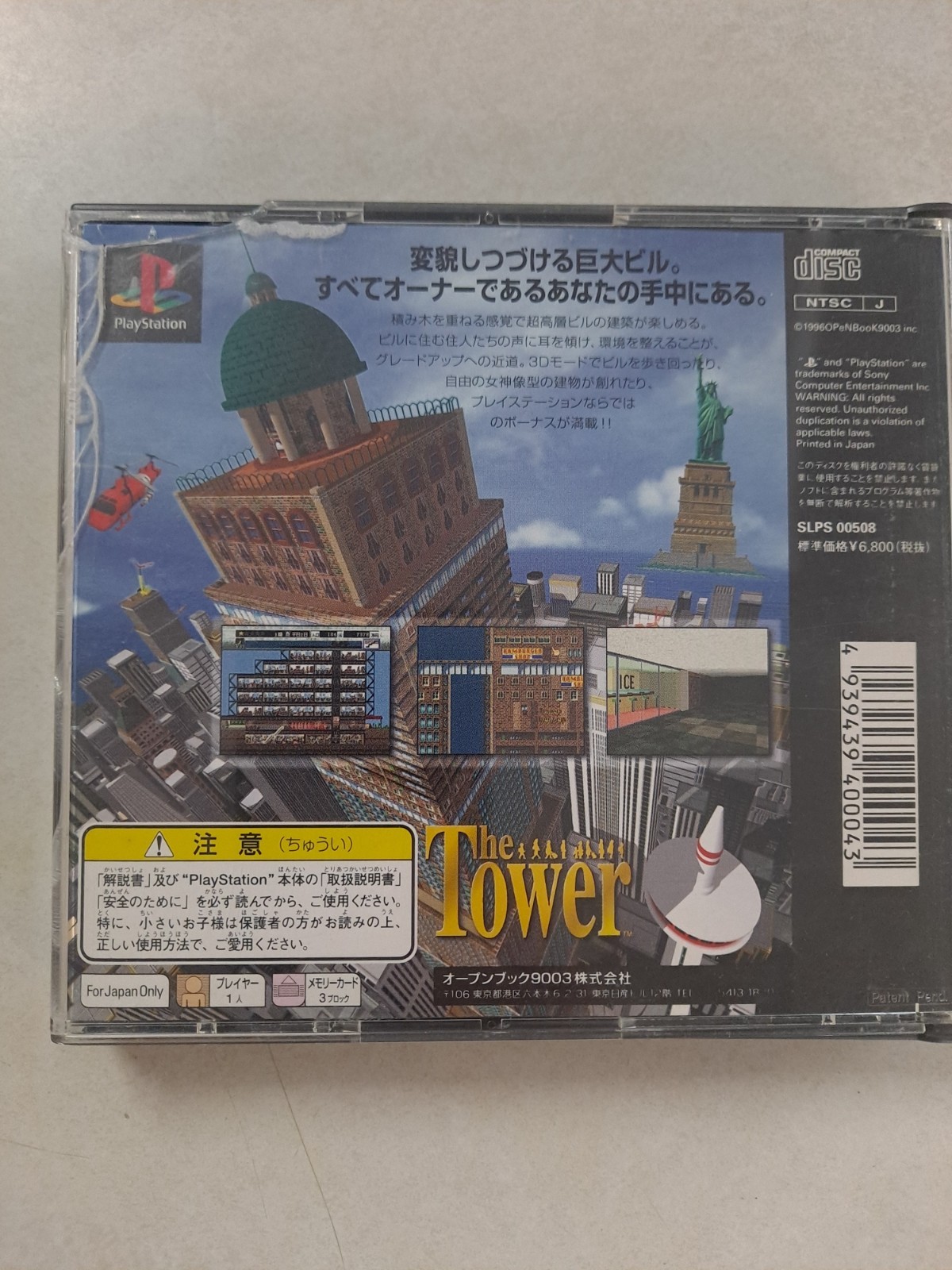 The Tower: Bonus Edition (SimTower/Sim Tower) PS1 PlayStation Japan Import