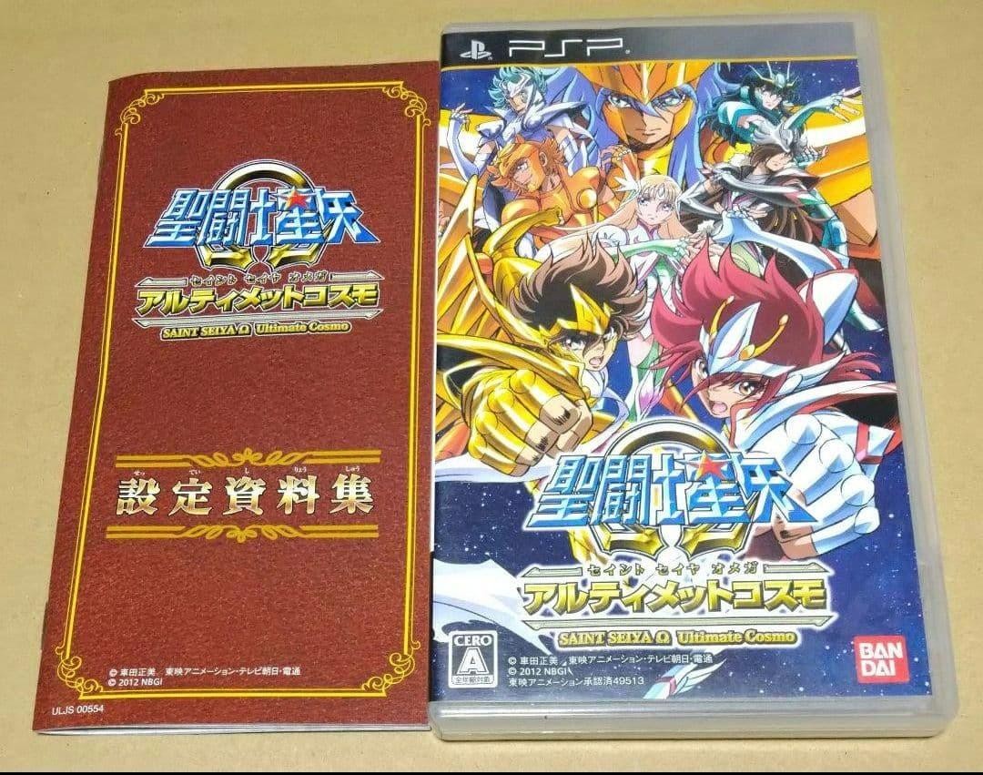 SONY PSP Saint Seiya Ω Ultimate Cosmo Japanese U w/Setting Materials Book Tested