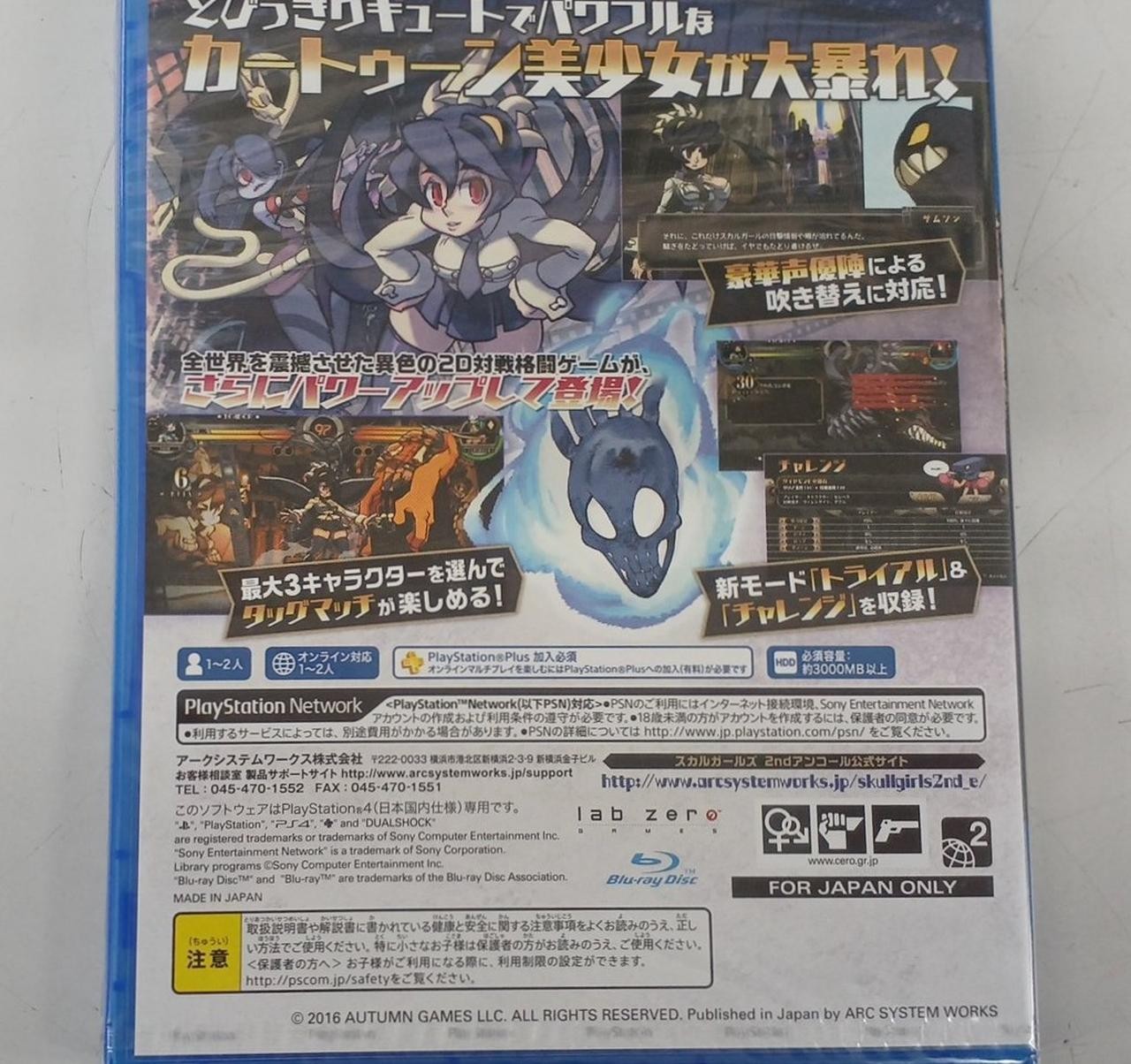 ARC SYSTEM WORKS Skullgirls 2nd Encore Skull Heart Box