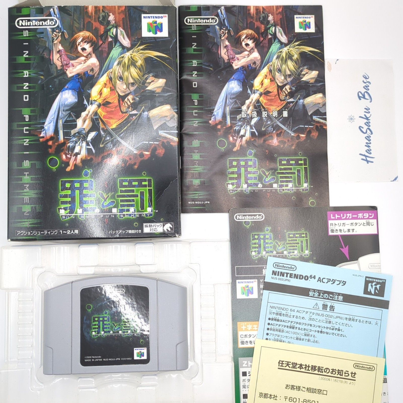 SIN AND PUNISHMENT Nintendo 64 N64 Tested Working Rare Good Used Game from Japan