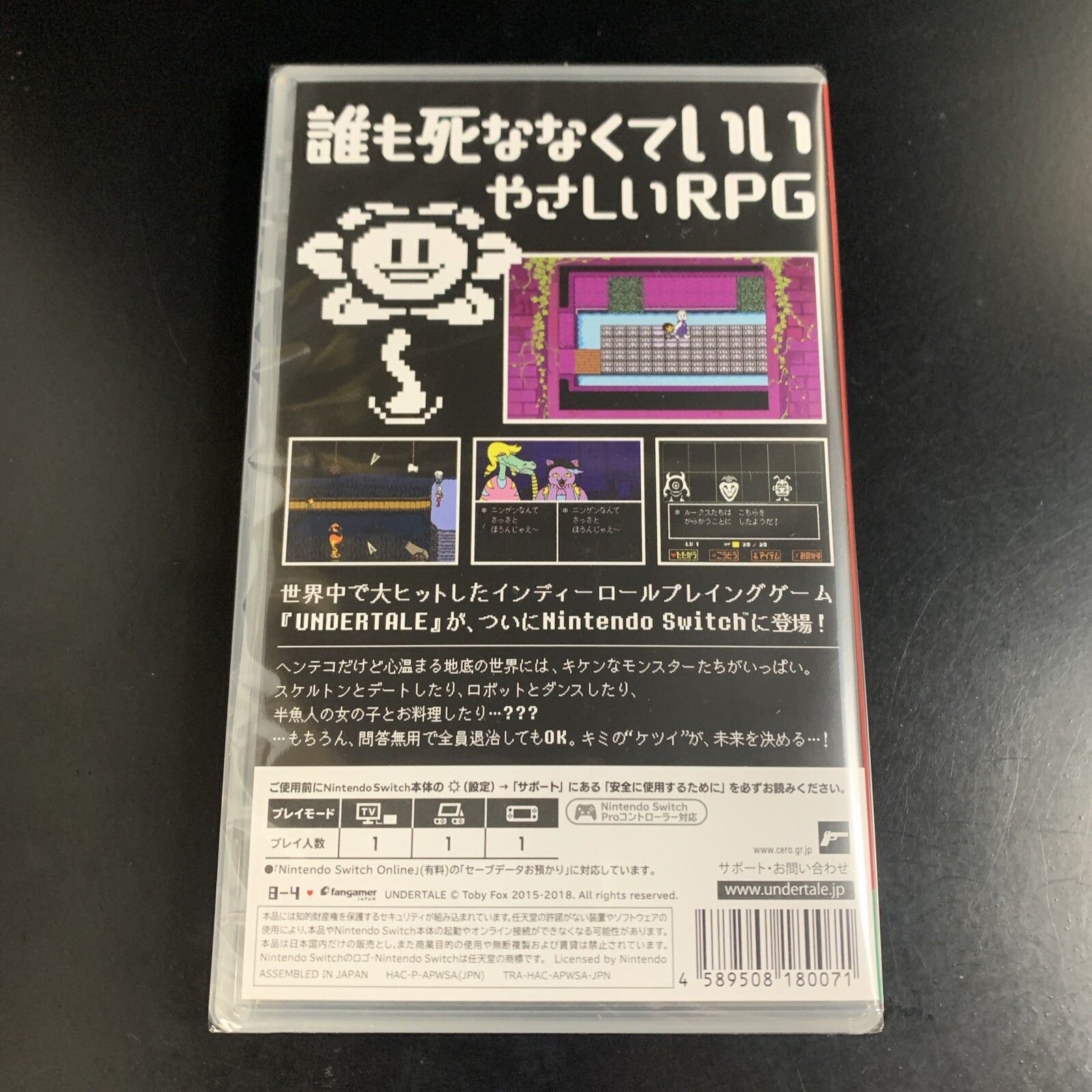 Unopened SW Undertale Nintendo Switch 8-4, Ltd Sealed RPG JP w/tracking