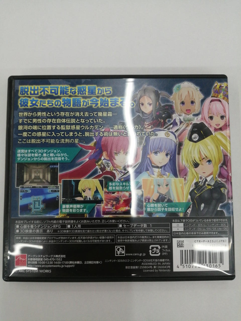 Arc System Works Co., Ltd. Starry Amazons software Nintendo 3DS