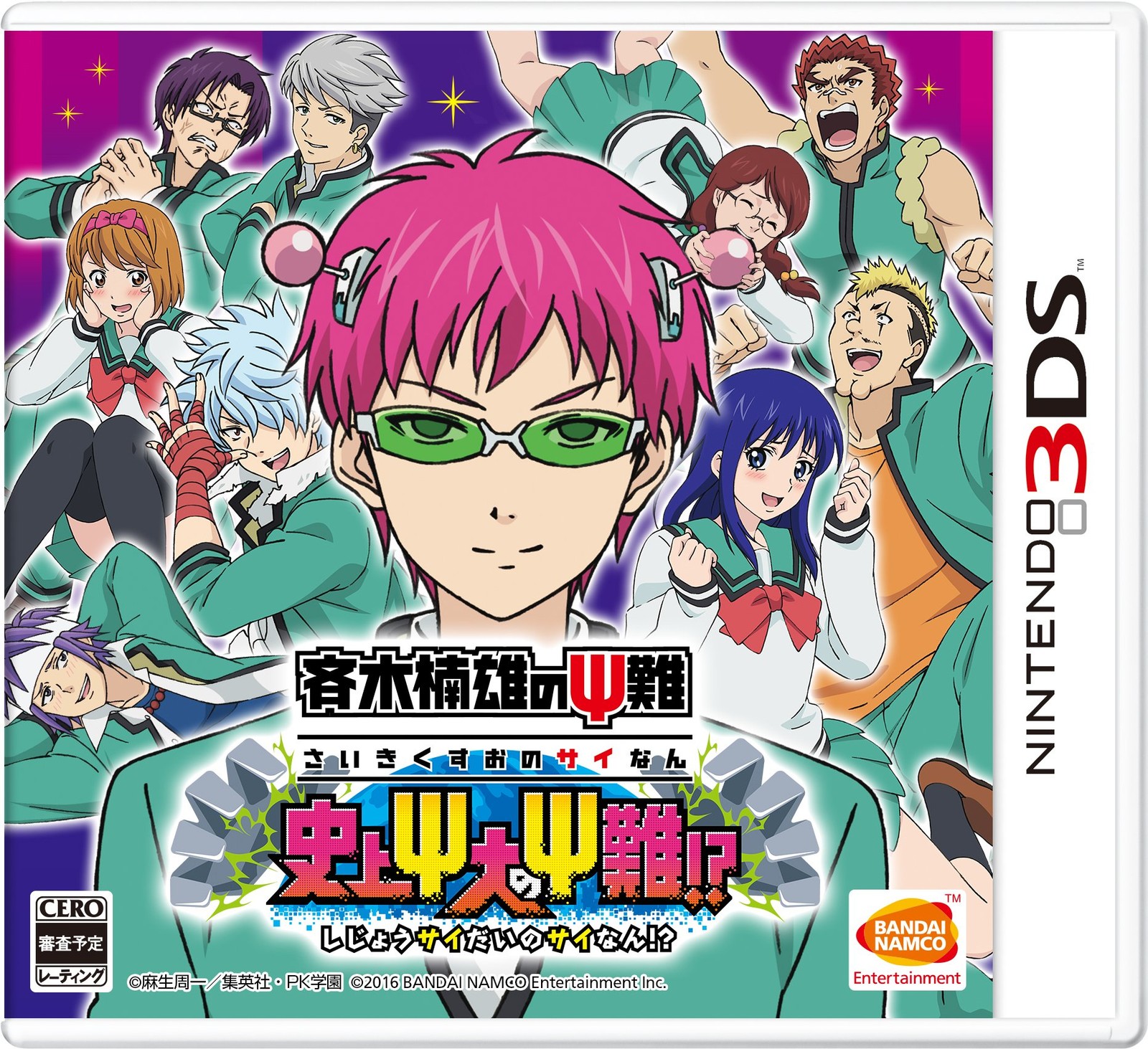 The Disastrous Life of Saiki K. Male: The Greatest Disaster in H… book form JP