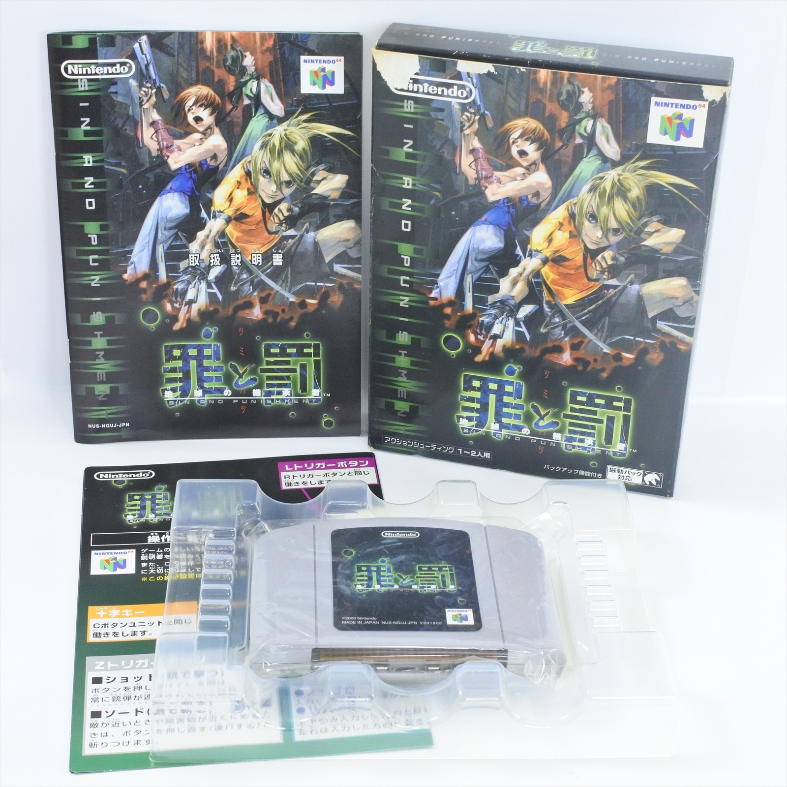 SIN AND PUNISHMENT Tsumi To Batsu Nintendo 64 2440 n6